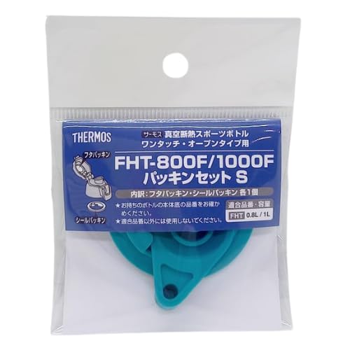 Genuine Replacement Gasket Set for FHT-800F and FHT-1000F Water Bottles (Original Deodorizing Bag)