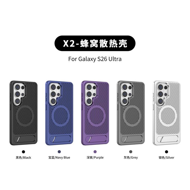 Applicable to Samsung s26 ultra honeycomb heat dissipation mobile phone case Samsung s26plus magnetic bracket mobile phone case wholesale