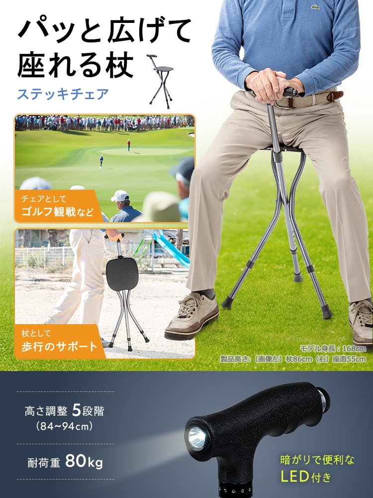 Cane Folding 5 Height LED 3 Load Capacity Watching Finished Black E-Supply Chair, Cane, Chair, Cane, Lightweight, Adjustments, Included, Legs, 80kg,