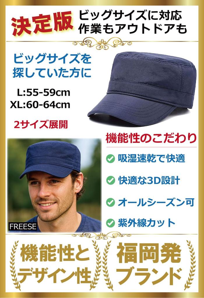 Mesh Work Cap Large UV Sun Adjustable for XL [FREESE] Men's Moisture-wicking, Quick-drying, Size Cool, Protection, Protection, Size, Work, Fishing,