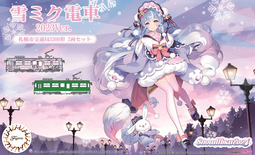 Vlaková série Snow Miku Vlak Snow Miku 2023 verze typ 3300 pro standardní sadu plastový model 1/150 č. 12 1/150 (s barvou) 2 auta