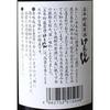 Ojika Shuzo Genmon Potato Shochu, 38% Alcohol [Shochu, Kagoshima Prefecture, 720ml]