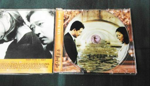 [USED] Korean Movie OST Besame Mucho Kiss Me Much