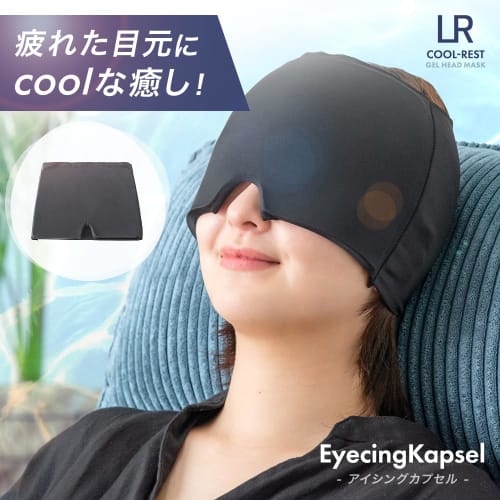 Tansu Gen: Cool and soothing for tired eyes! Reusable cooling gel head mask, eye mask, summer cooling, light-blocking nylon, black, relaxing and sooth