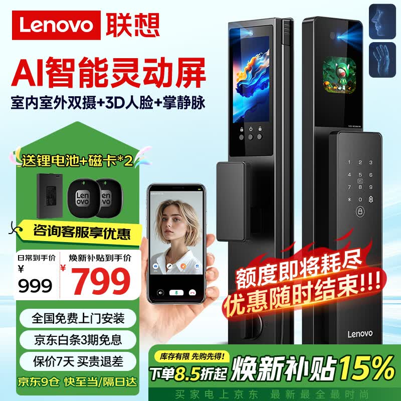 Lenovo R9 AI Smart Door Lock with 3D Face Recognition