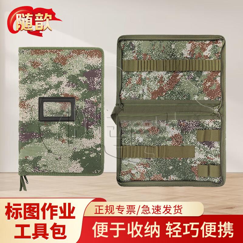 

Sui Xin Tactical Camouflage Drawing & Command Briefcase