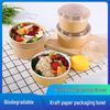 Handun 1100ml Kraft Paper Takeaway Bowls with PP Lids (600 Sets)