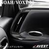 Noah 90 Voxy 90-serien Luftkonditioneringsskydd, Ventilationsdekor, Kanalpanel, Pianosvart, AVEST NOAH VOXY Interiördelar Tillbehör