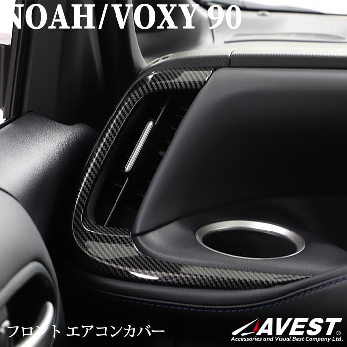 Noah 90 Voxy 90-serien Luftkonditioneringsskydd, Ventilationsdekor, Kanalpanel, Pianosvart, AVEST NOAH VOXY Interiördelar Tillbehör