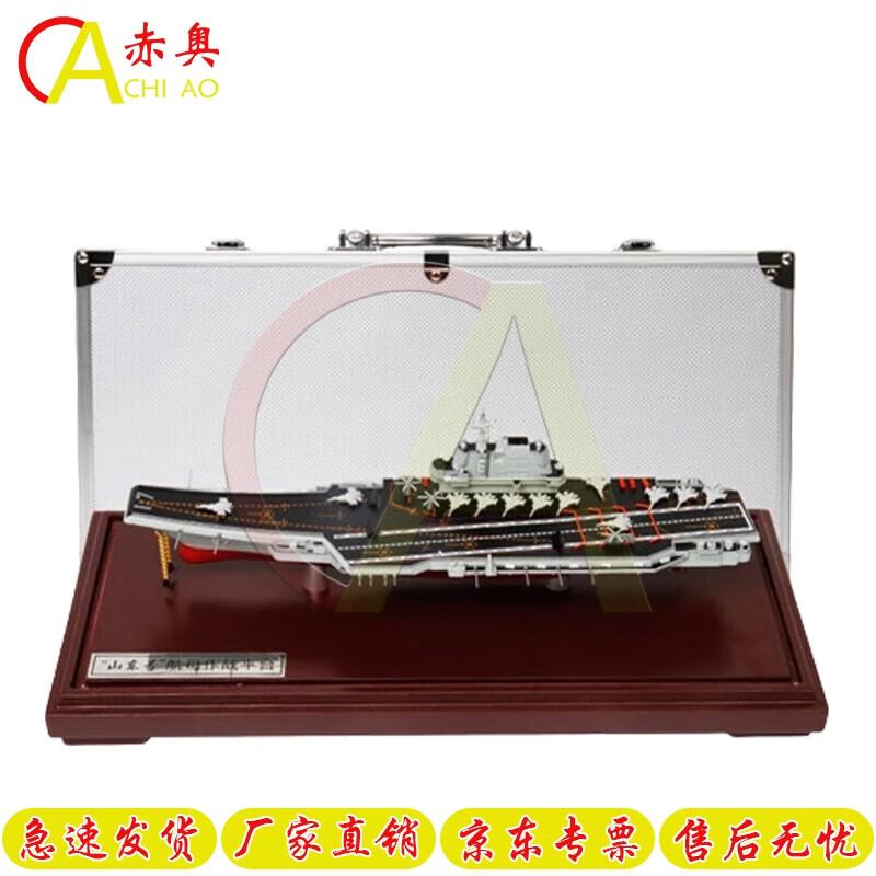 Shandong Aircraft Carrier 1:1000 Scale Model