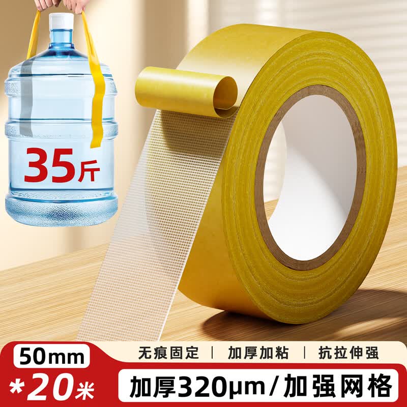 Jinzhi Heavy-Duty Mesh Cloth Double-Sided Tape