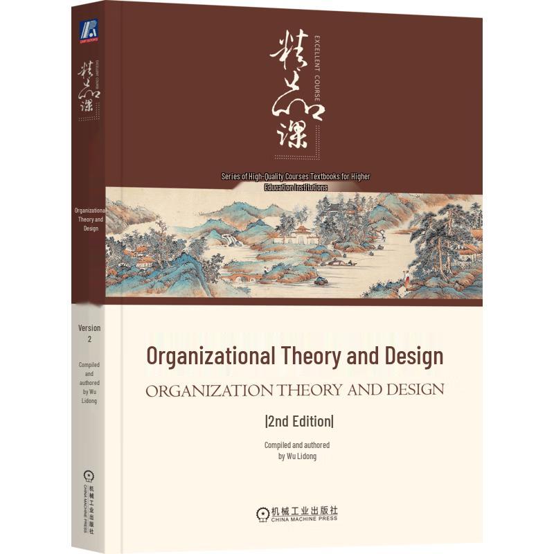 Organization Theory and Design