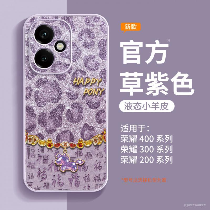 The Year of the Horse is suitable for the Honor 400pro mobile phone case, the new lambskin Honor 400 special case, and the 300 lens is anti-drop.