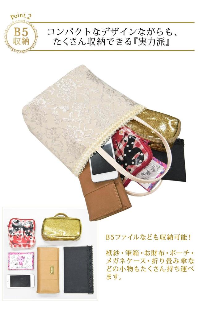 [KOEI STORE] Japan Exclusive Tote Bag, Sub-Bag, All-Lace Satin, Formal, Large Capacity, B5 Size, Perfect for Weddings, Entrance Ceremonies,