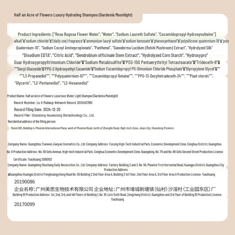 Ban Ma Hu Tian Luxury Hydrating Smoothing Shampoo