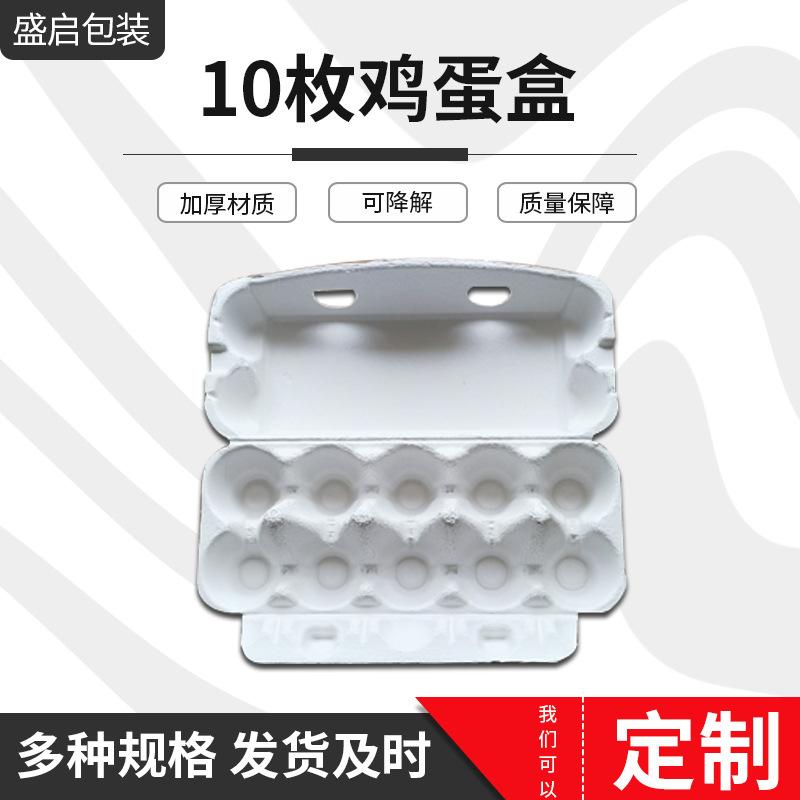

Eco-Friendly Shockproof Egg Pulp Packaging – Supermarket & Home Use 6 pcs white egg box; pure pulp