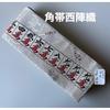 Used Kakuobi (wide Obi) Kyoto Nishijin-ori, Kyonishiki (warp Brocade), Mahjong Tiles and Hanafuda (Japanese Playing Cards), Pure Silk, New, Finished,