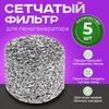 One Size – silver