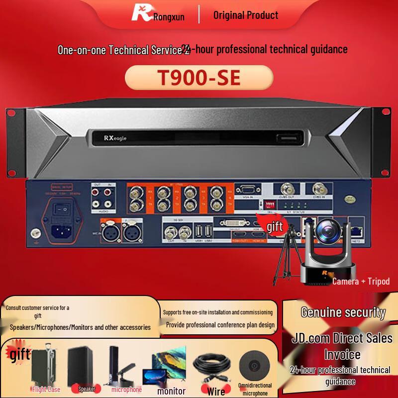 Rxeagle Professional Video Conferencing Solutions (CN version)