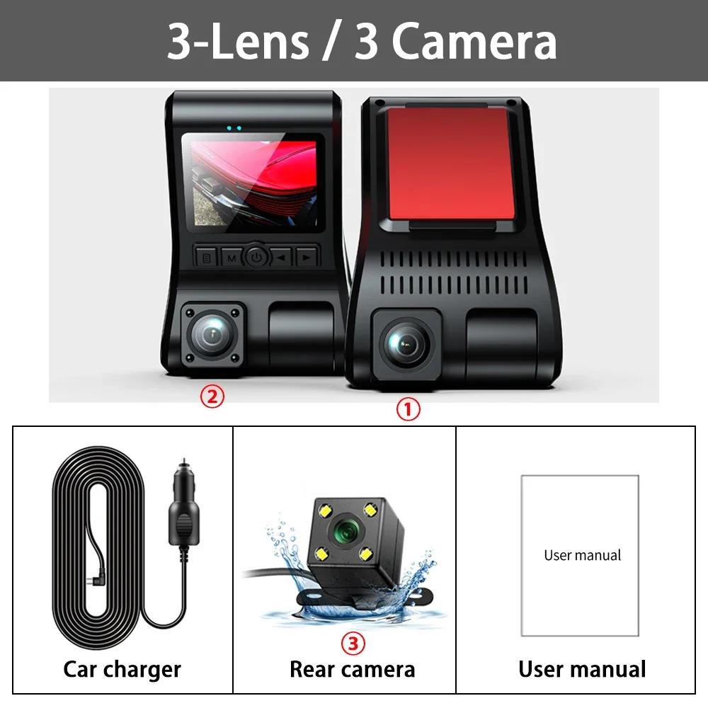 Dach Cam 3 Channel Camera DVR 1080P Three Way Vidoe Recorder Dashcam Black Box Driver Video Recorder Car Camera