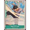 ONE PIECE Card Game Promotional Card EB02-019 Roronoa Zoro