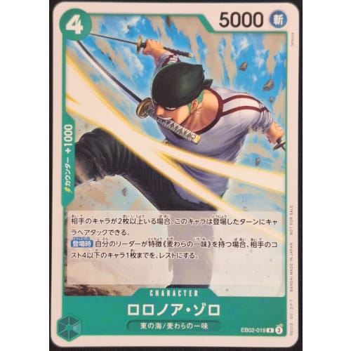 ONE PIECE Card Game Promotional Card EB02-019 Roronoa Zoro