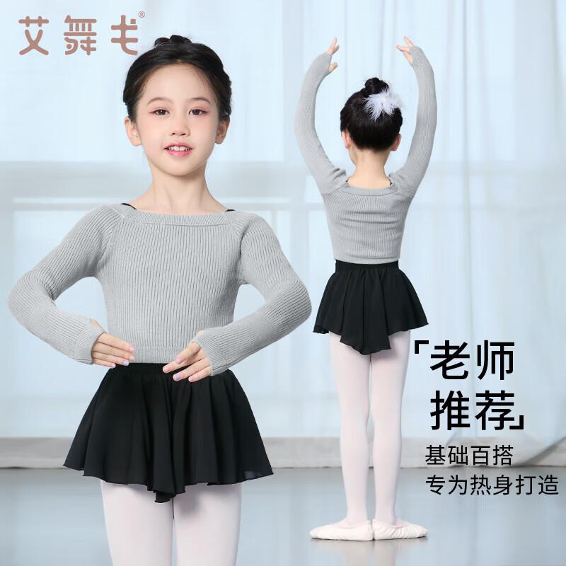 Aiwuge Girls  Knitted Long-Sleeve Dance Sweater 110