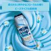 [Officially Imported] Downy Blends Fabric Softener Beads Meadow Rain 235g (A Refreshing Floral Scent Inspired by Dewy Flowers After a Rain)
