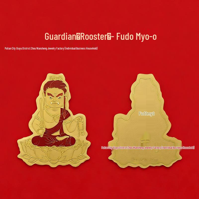 Shuibei 999 Pure Gold Zodiac Guardian Peace & Luck Sticker