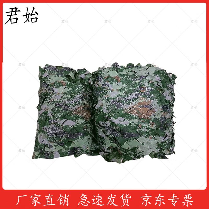 Camouflage Sunshade Net