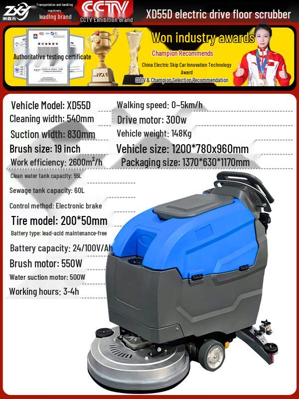 Электрическая поломоечная машина Ally XD55D с ручным управлением