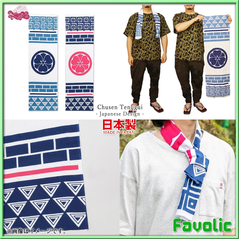 Firefighter Hand Made In Modern Japanese Japanese Showa Day Wamonoya Kaya Favolic Towel, Japan, Chū-sen Dyeing, Men's, Clothing, Hand-Dyed, Pattern,