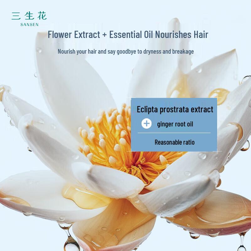Sansheng Flower Essential Oil Fragrance Shampoo