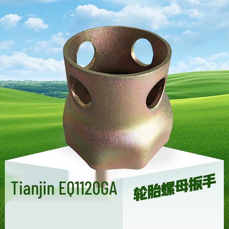 Dongfeng Tianjin Wheel Hub Bearing & Tire Nut Wrench