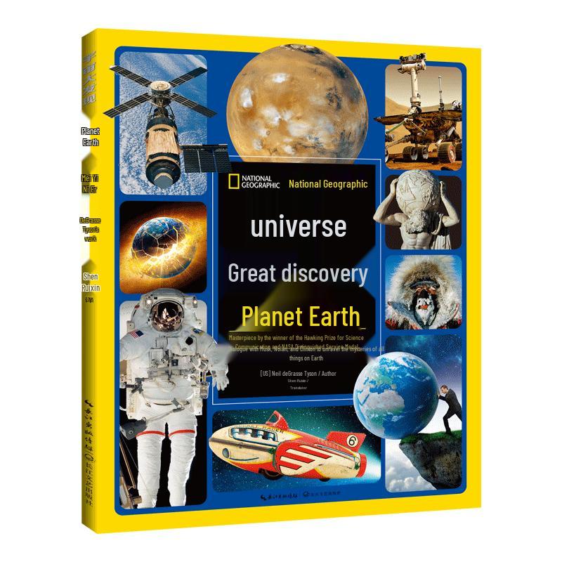 Cosmic Discovery 2: Planet Earth Children s Book