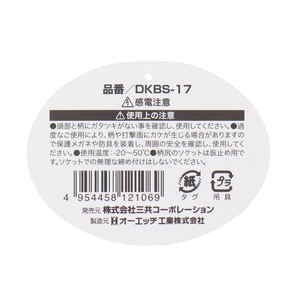 Sankyo Corporation OH Industries Hammer Lightweight Black Short Electrician's DKBS-17