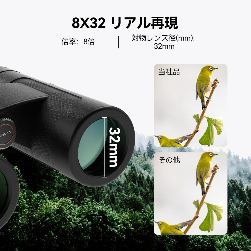 SVBONY SV202 Upgraded High 8x 32mm Field of IPX7 ED FMC for Bird and Nature Observation Binoculars, Magnification, Magnification, Aperture, 7.8° View,