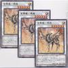 [Set of 3] WPP4-JP052 Golden Cloud Beast - Horse Dragon (Rare)