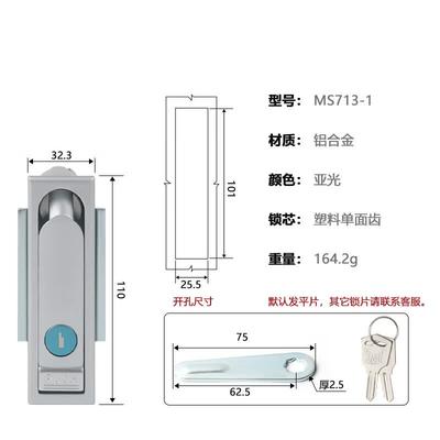 MS713 Distribution Box & Cabinet Lock