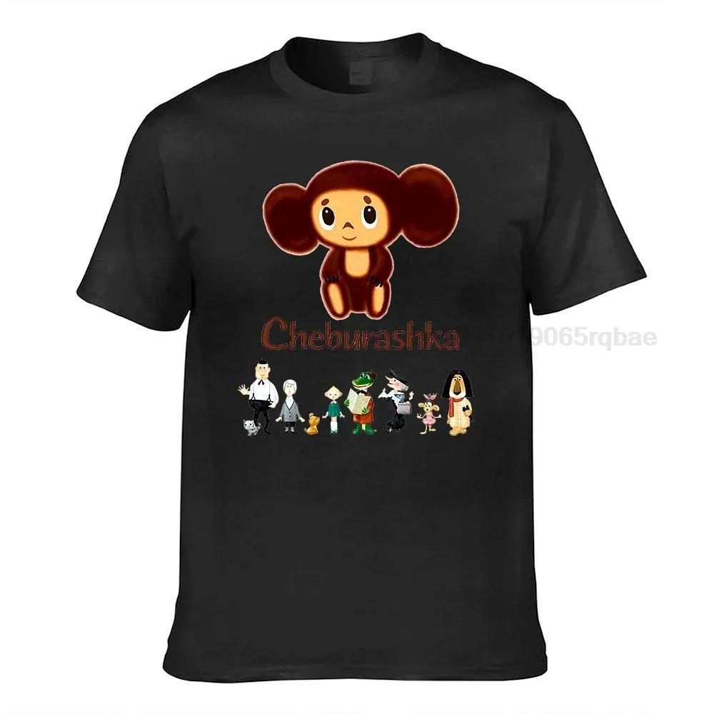 Cheburashka V1 Weiß Animation Cartoon Poster DTG Druck Unisex T-Shirt Alle Größen S5XL