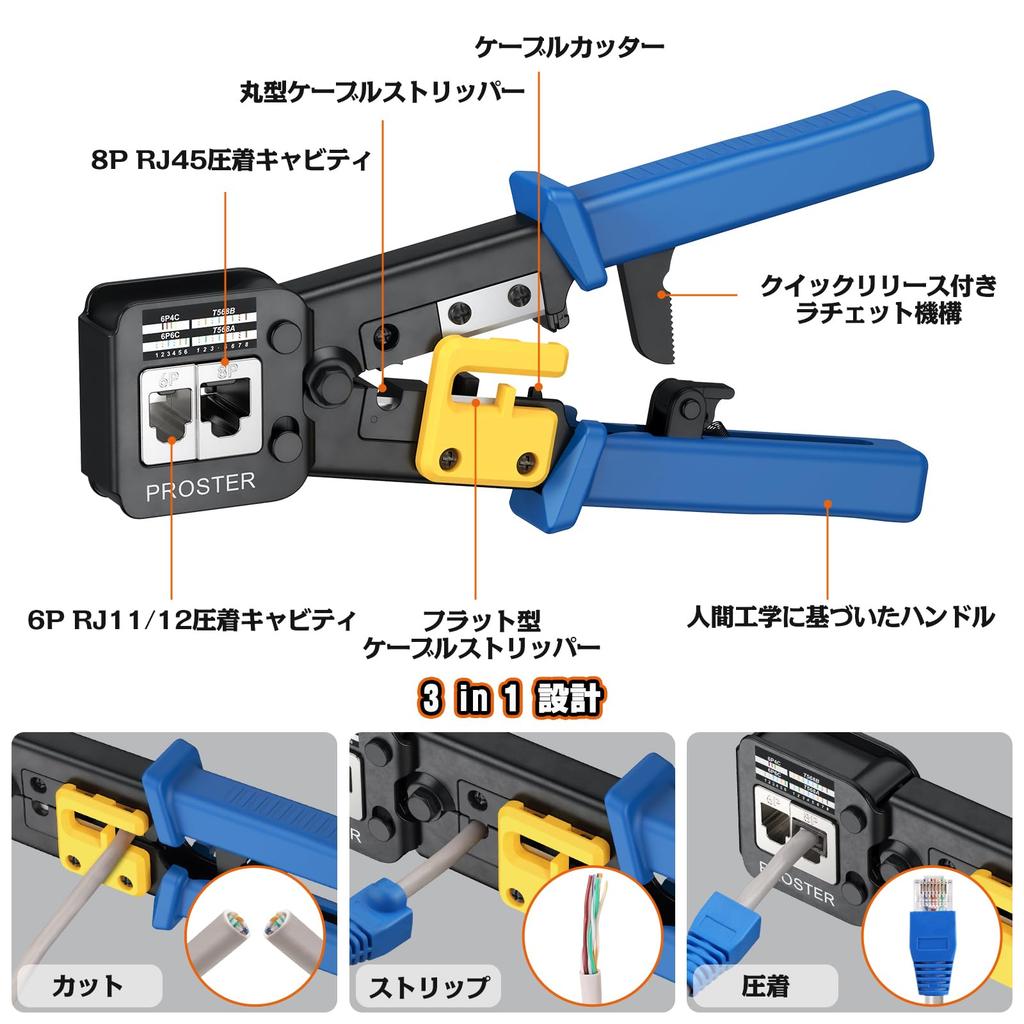 Proster Crimping Compatible with Cable Wiring Replacement RJ45 Crimping Crimping LAN Cable Making Tool, RJ45/RJ11/RJ12, CAT5/CAT6/CAT7, Tester,