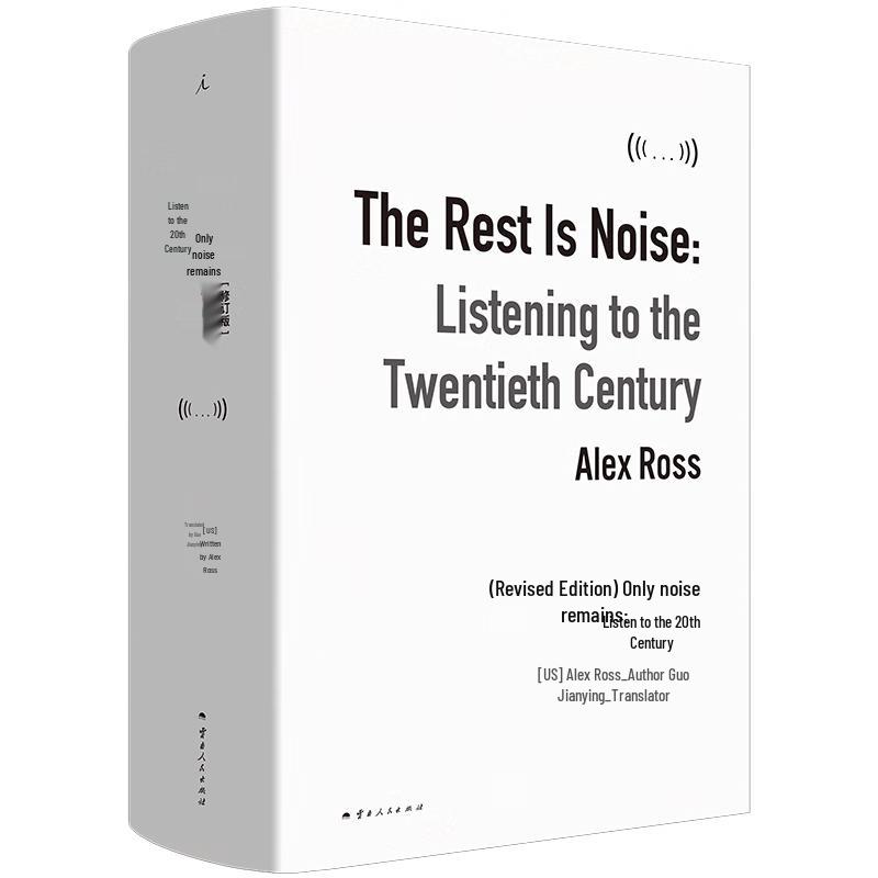 The Rest Is Noise: Listening to the 20th Century (2025 Edition)
