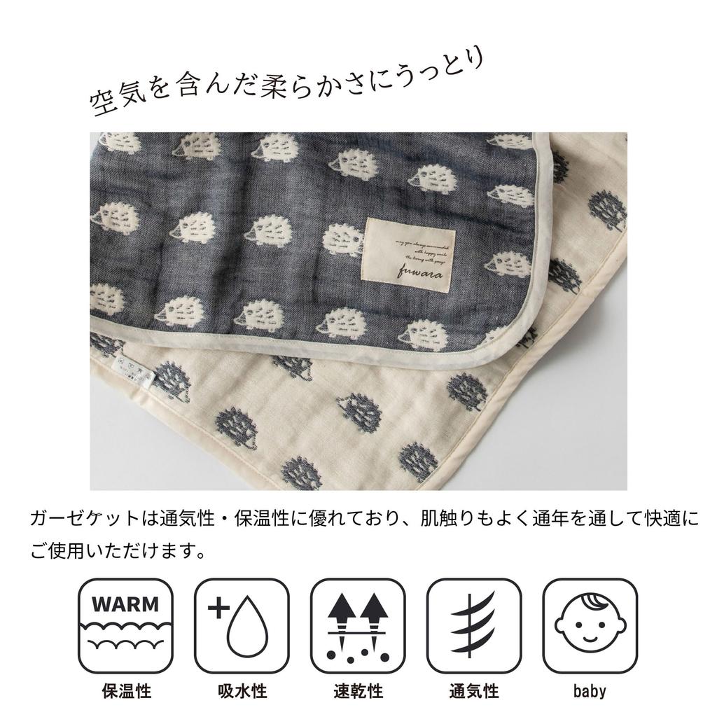 Fuwara Gauze Nap Approximately 70 X 100 Made In Japan 6-ply Blanket, Size, Cm, (hedgehog/navy)