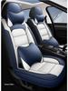 Universal Nappa Leather Car Seat Cover - Four Seasons, Full Coverage