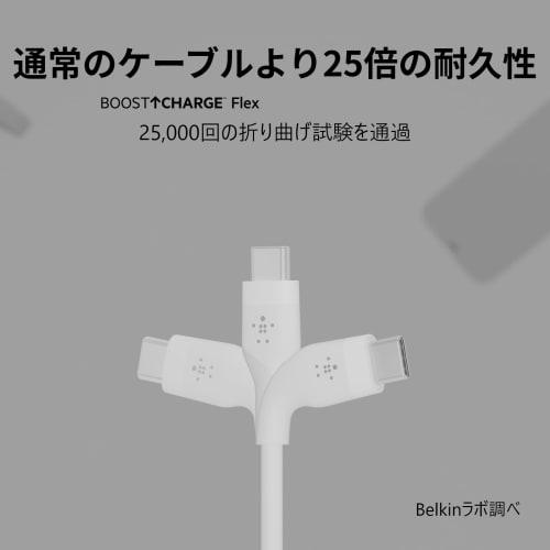 Belkin USB-C To USB-C Silicone Cable Compatible with iPhone 15 / MacBook/iPad mini/iPad Pro/iPad Air/Galaxy/Android Smartphone Fast Charging PD Compat