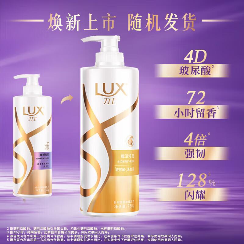 LUX Revitalizing Shine Shampoo