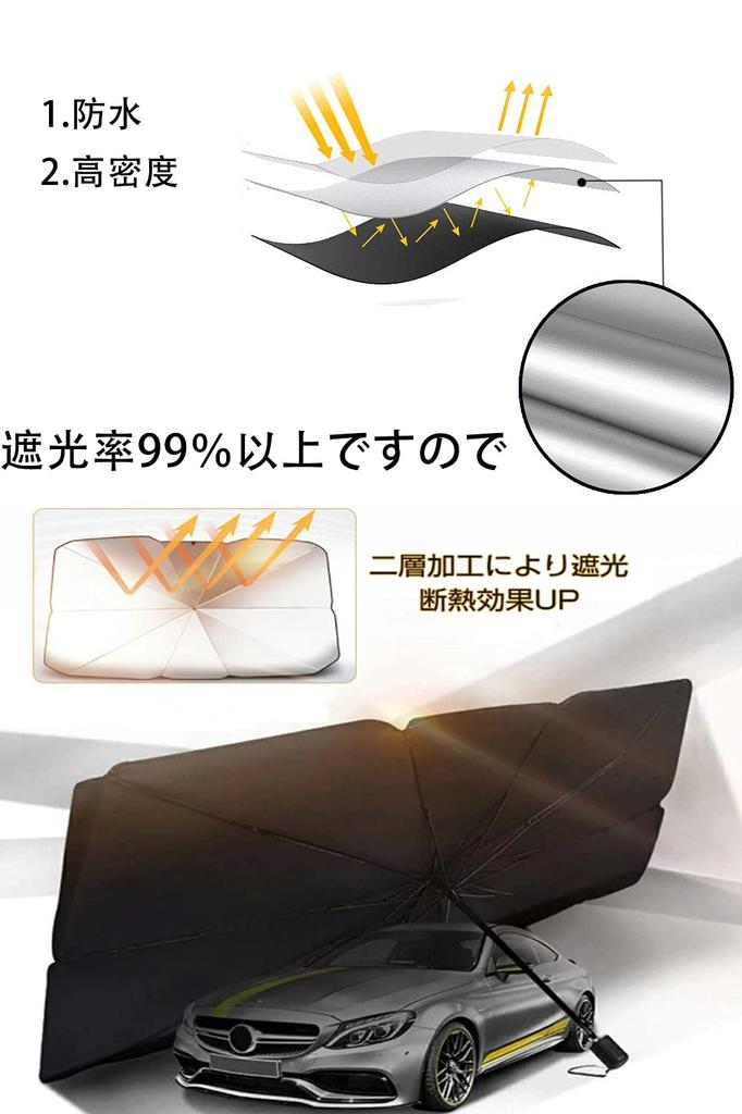 Car Sun Shade, Foldable, Umbrella, Front Shade, Sun Protection, Sun Protection, Sun Protection, Double