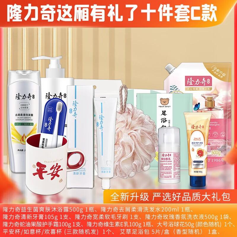 Longliqi 10-Piece Skincare Gift Set