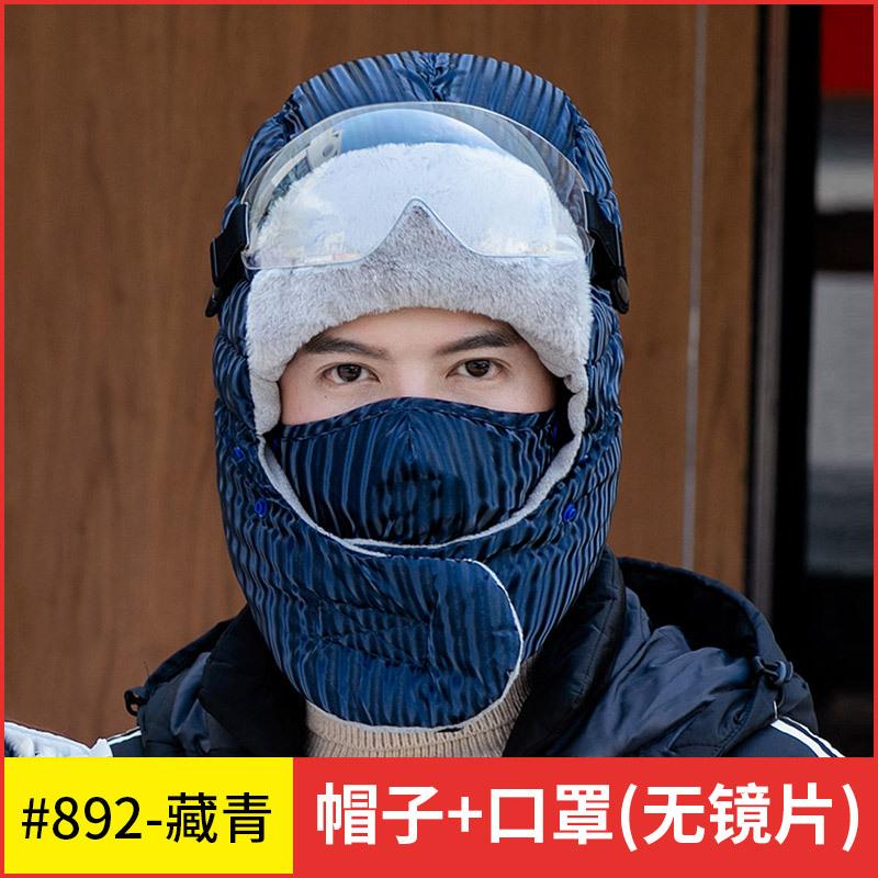 Hat Men Riding In Winter, Windproof and Cold, Thickened Ear Protectors, Warm Artifact Cotton Hat Women