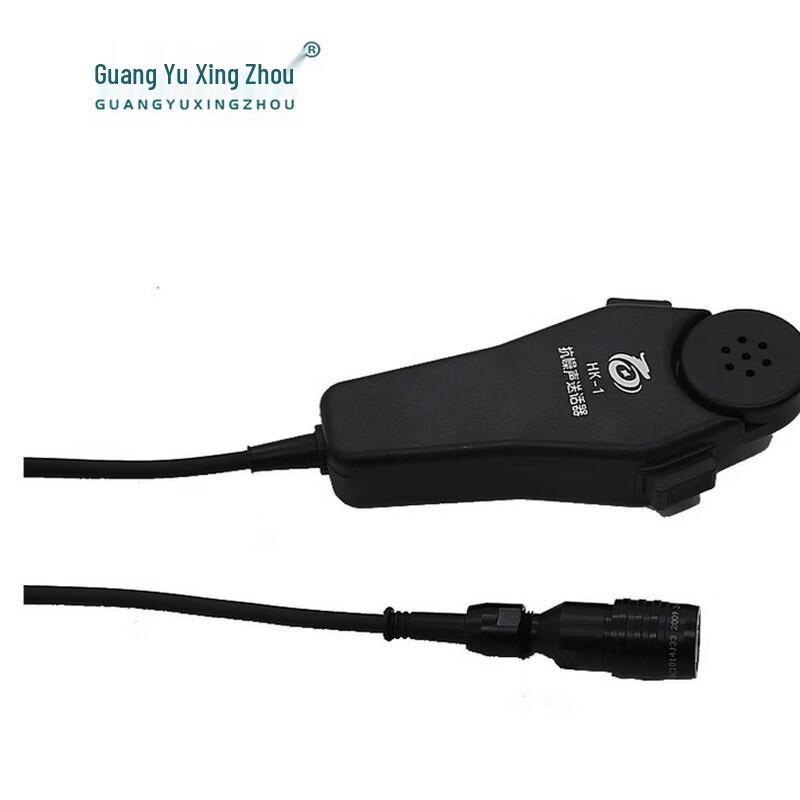 Guangyu Xingzhou HK-1 14-Pin Anti-Noise Handheld Microphone